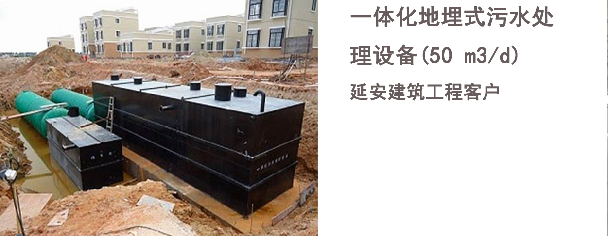 延安东方建筑工程有限公司（商洛超限战）