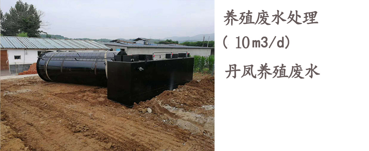 丹凤养殖废水10吨