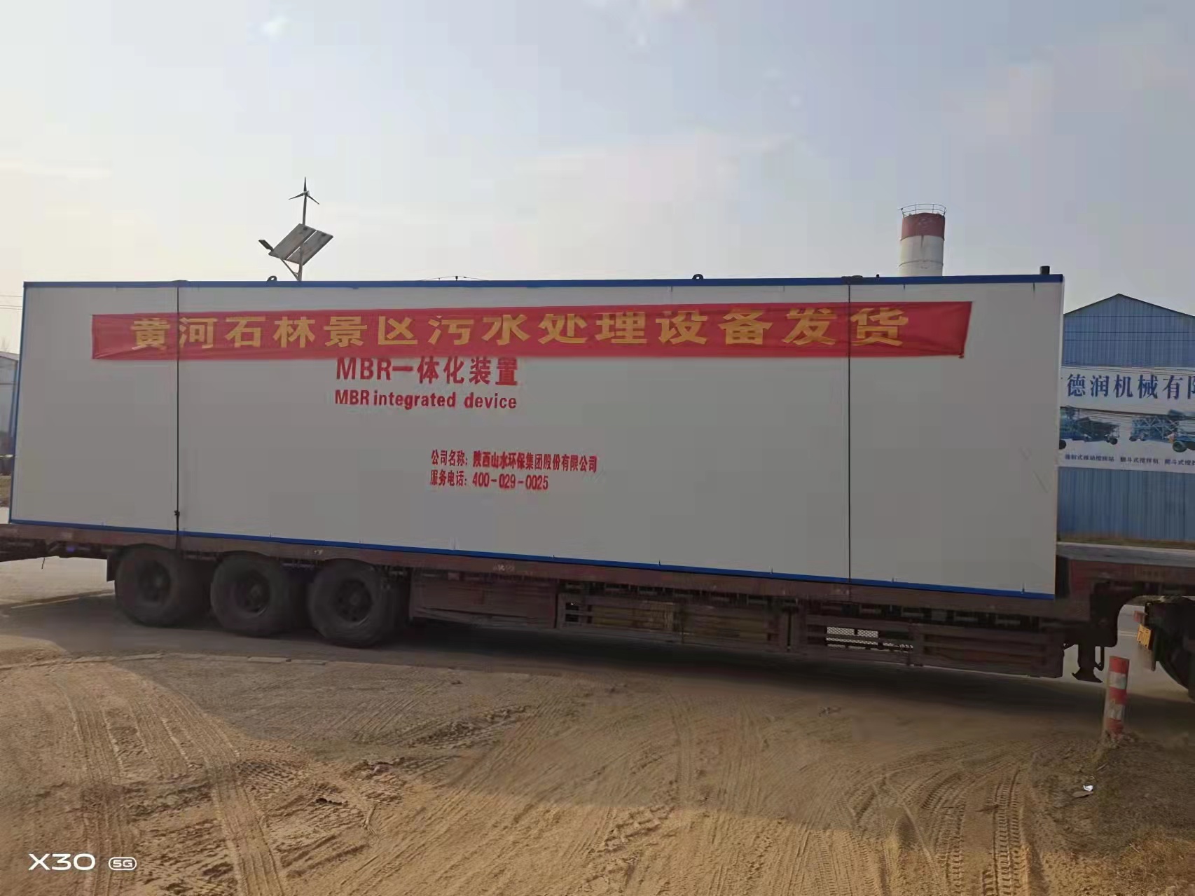 黄河石林景区污水处理开云中国发货