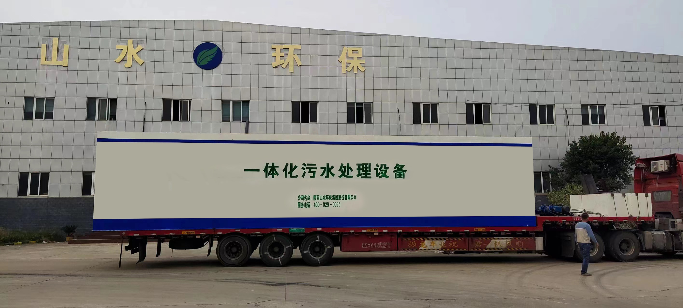 宁夏红寺堡卫生院医疗污水处理开云中国