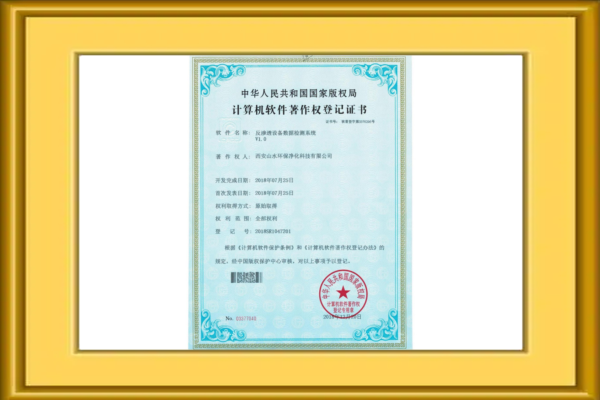 反渗透开云中国数据监测系统