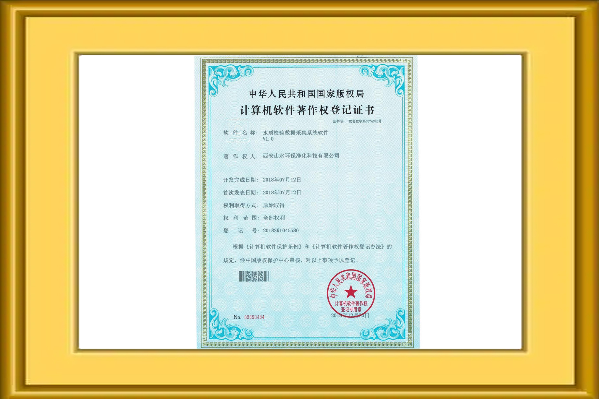 水质检验数据采集系统软件