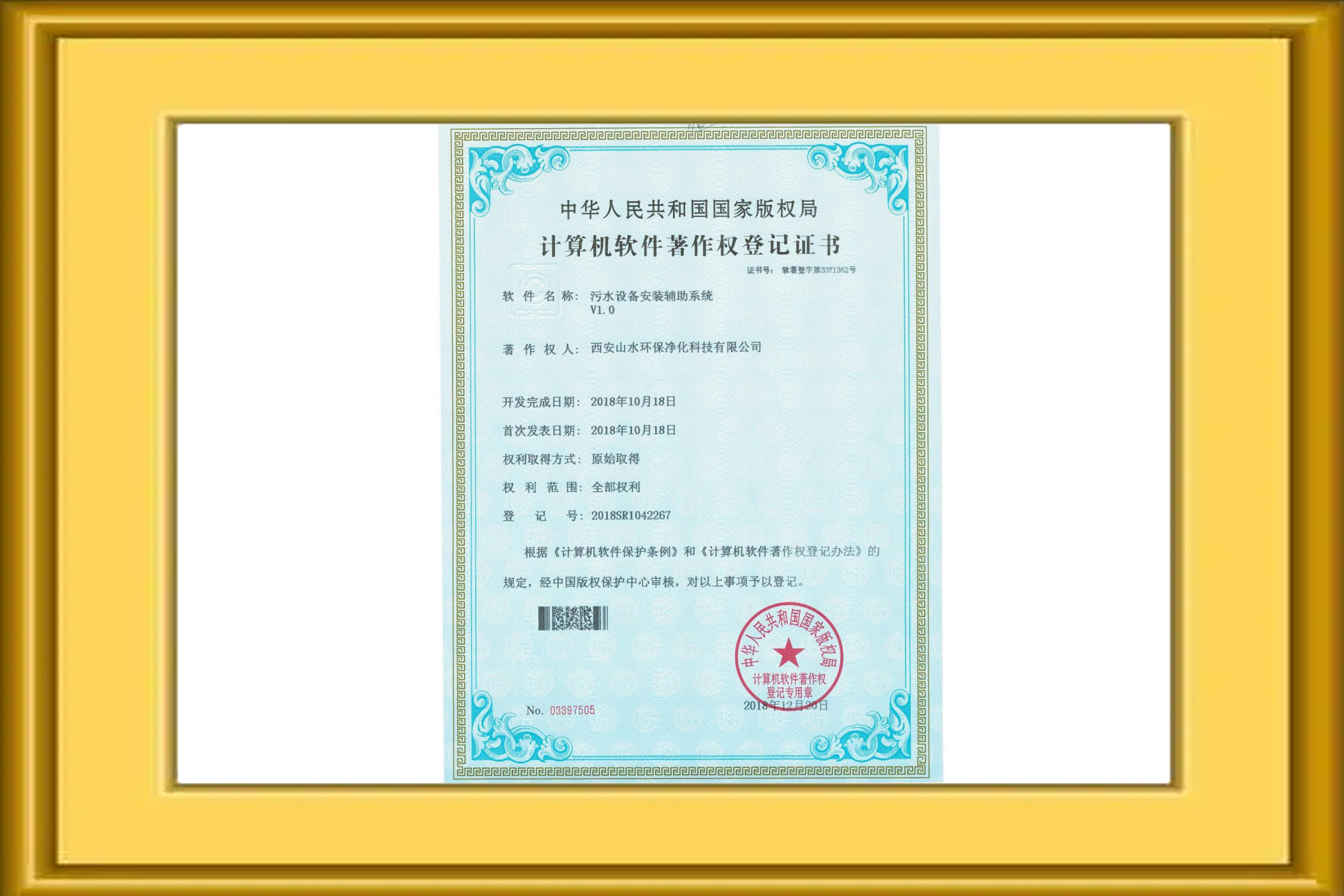 污水开云中国安装辅助系统