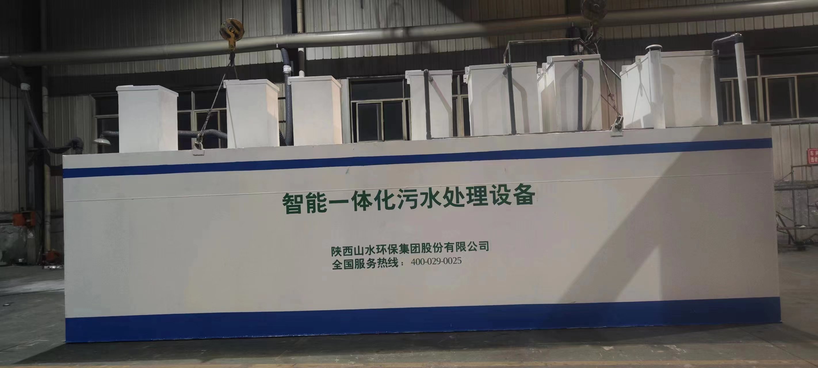 商洛陕投项目智能一体化污水处理