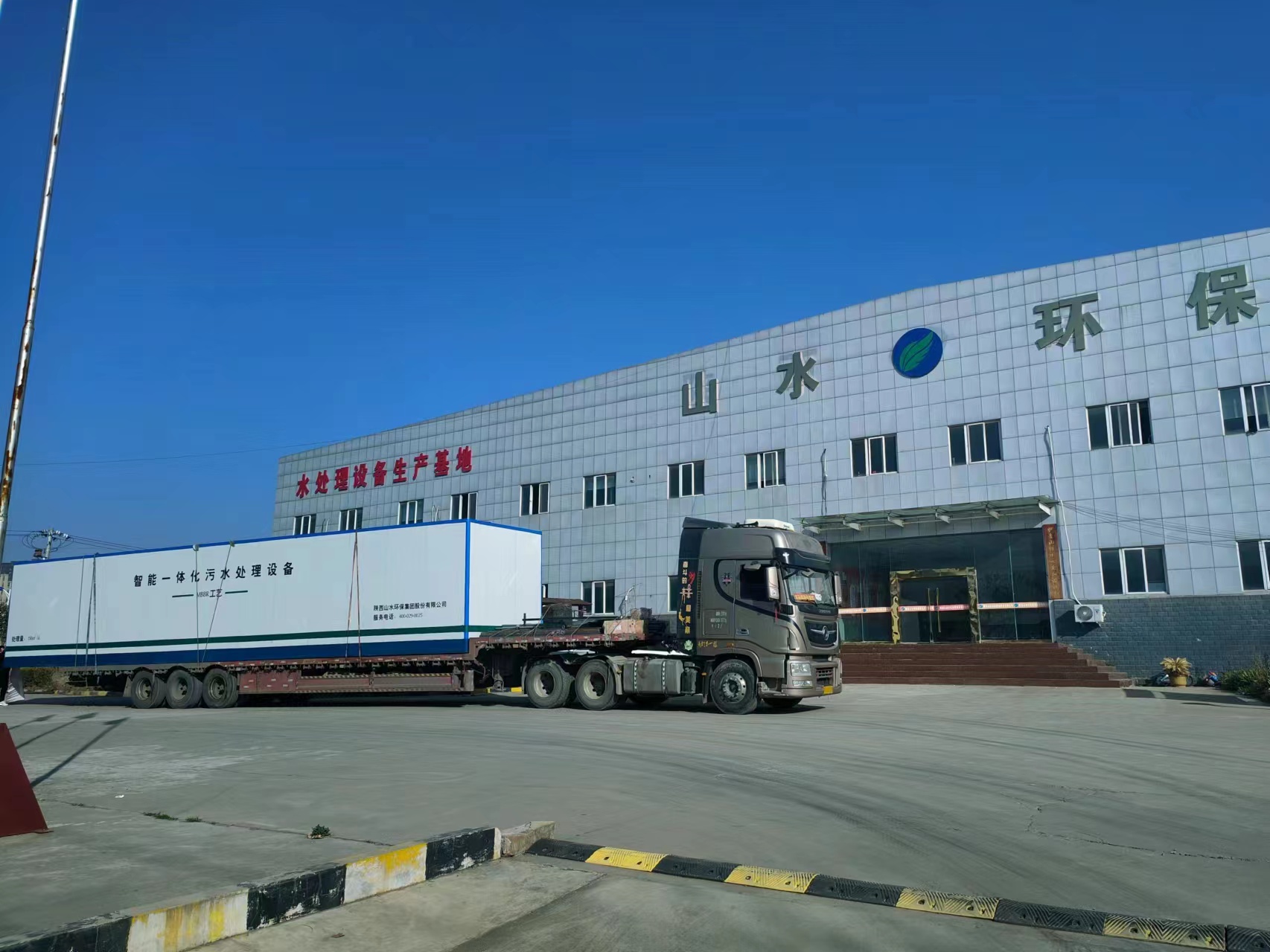 西安灞桥服务区一体化污水处理开云中国