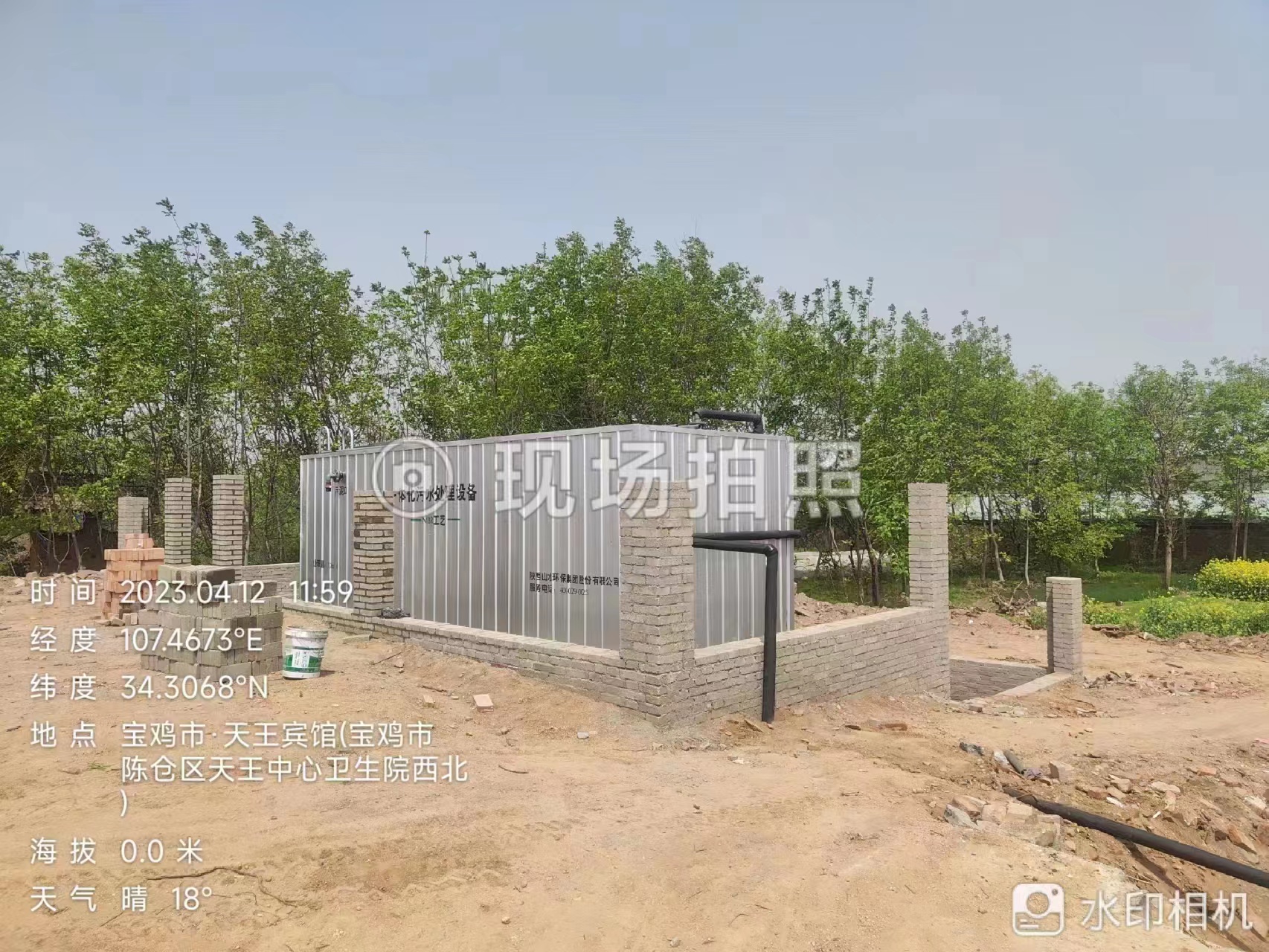 宝鸡市天王镇生活污水处理开云中国安装完成！