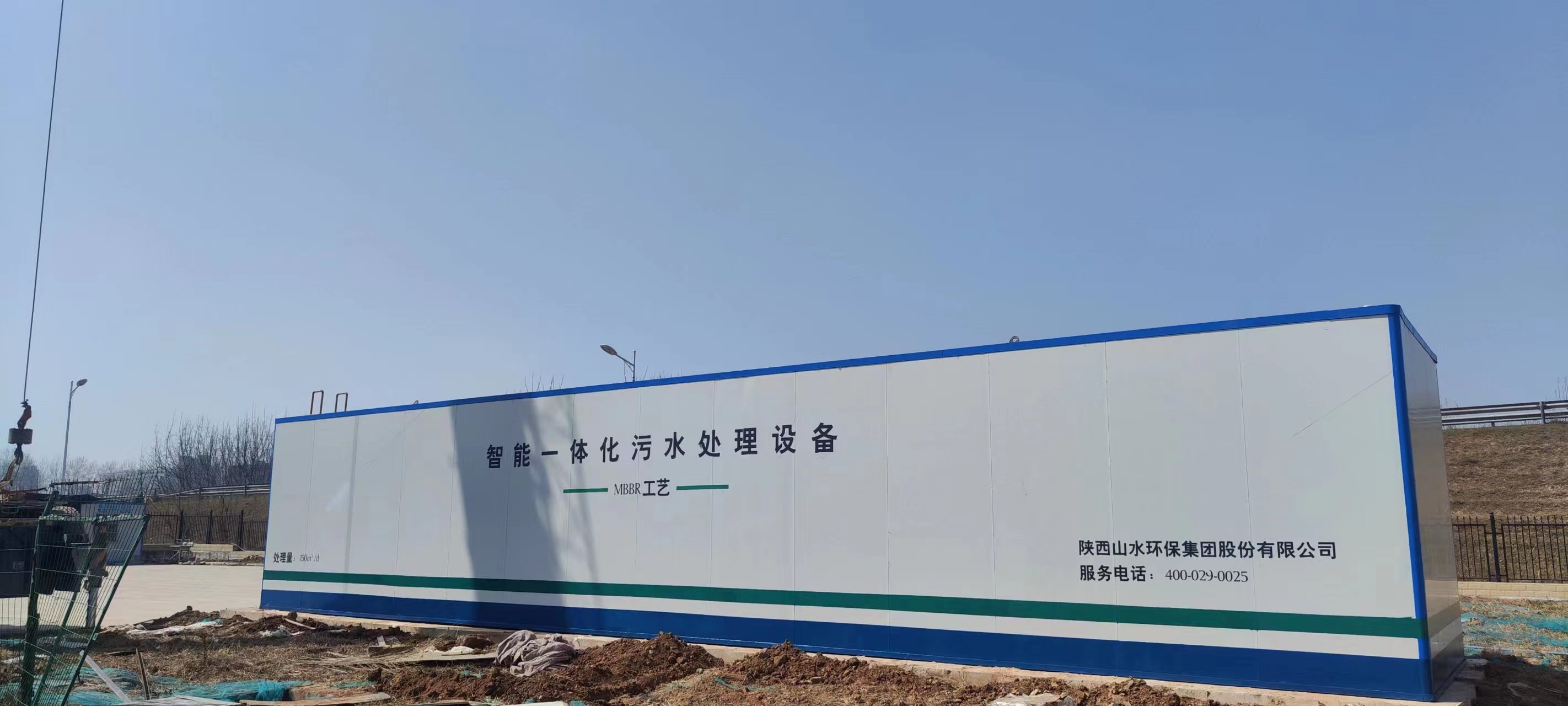 西安灞桥服务区150吨每天生活污水处理开云中国