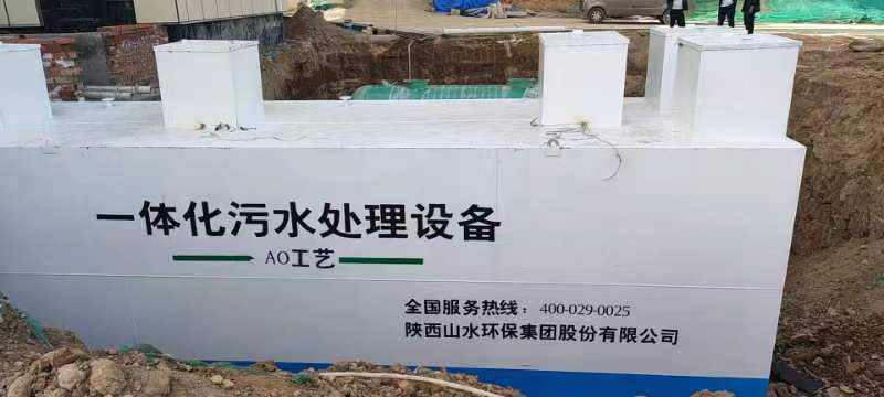 宜君中医院污水处理开云中国发货及安装现场