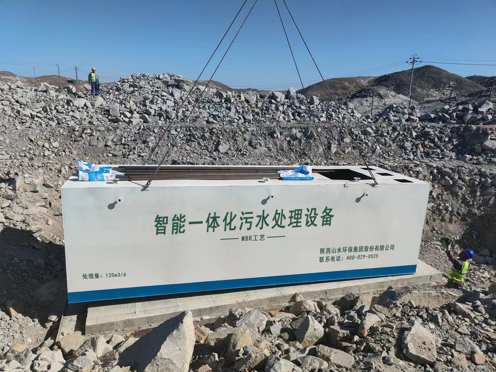 甘肃省玉门市中核实验基地120TD污水处理开云中国就位