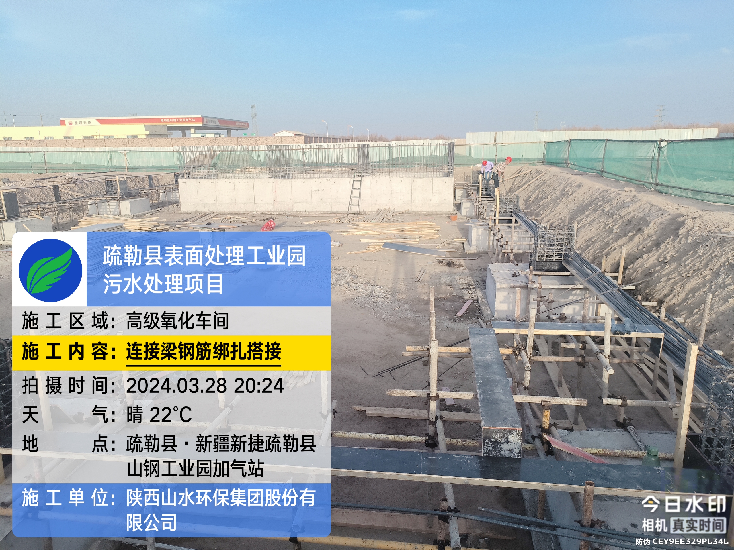 喀什疏勒县工业园区污水处理厂正式开工建设