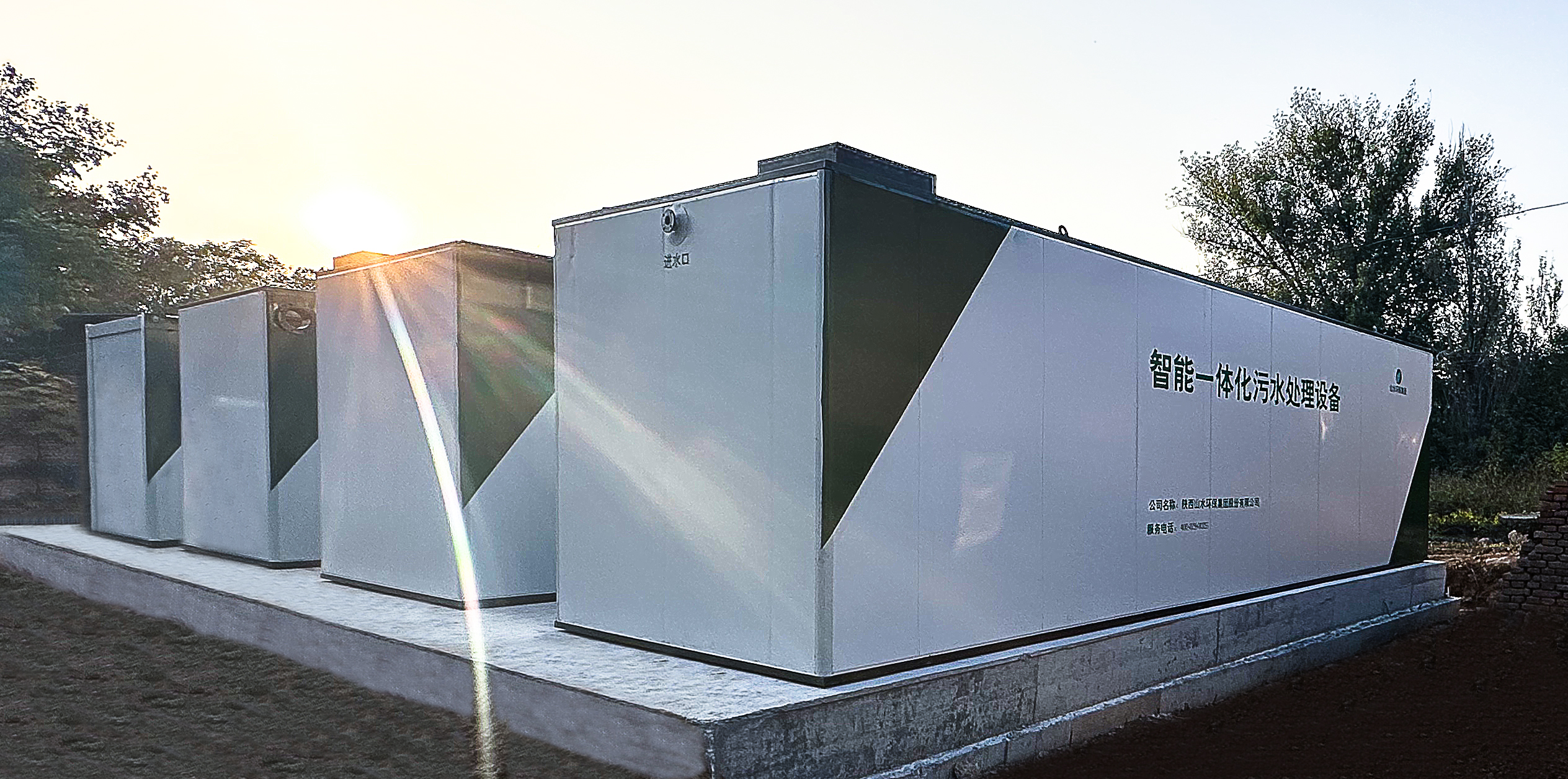 480方每天延长石油临潼区生活污水处理系统