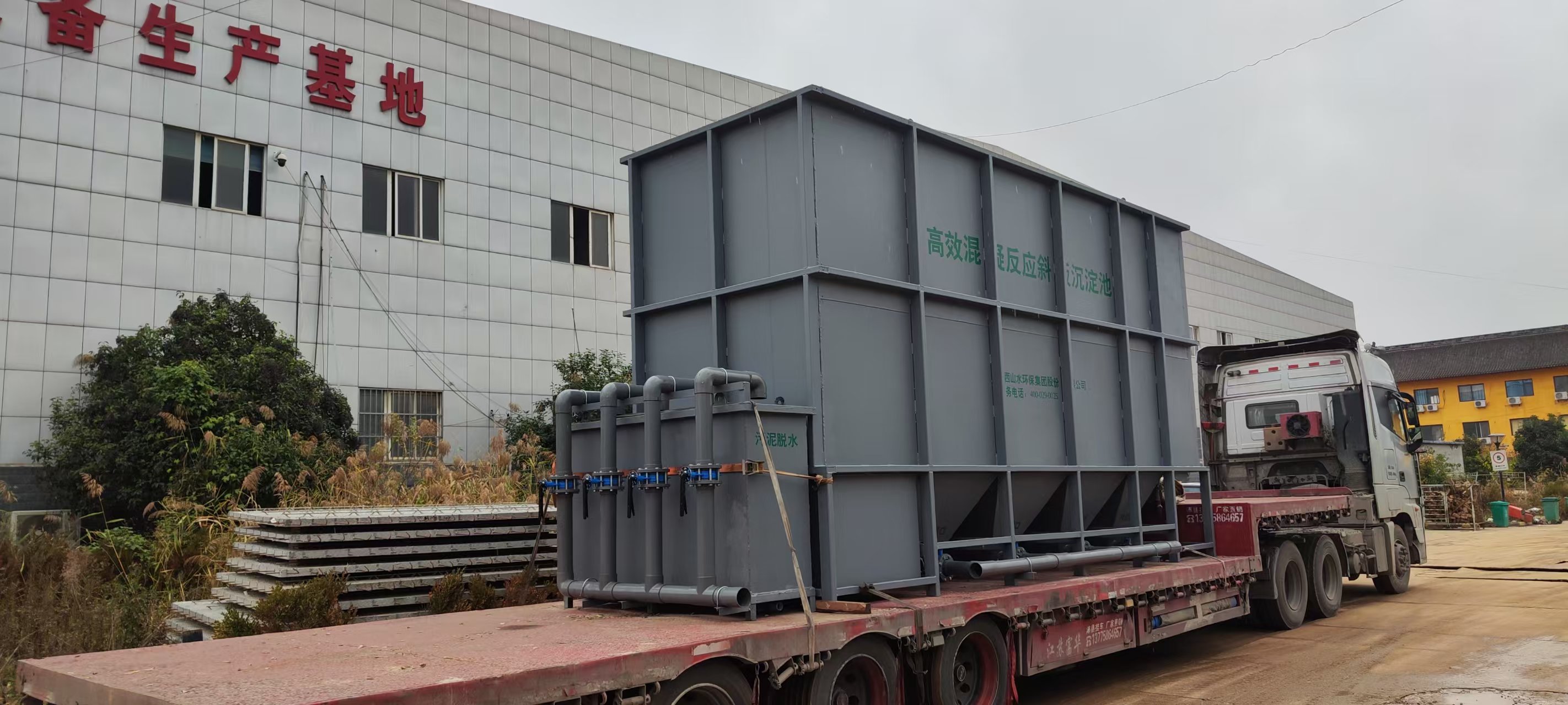 高效混凝反应斜板沉淀池